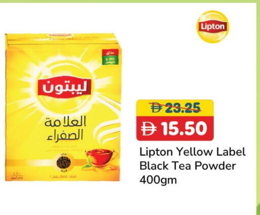ليبتون مسحوق الشاي available at الأسواق هايبرماركت in الإمارات العربية المتحدة , الامارات - رَأْس ٱلْخَيْمَة