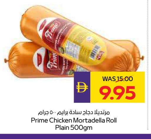 available at ADCOOP in UAE - Ras al Khaimah