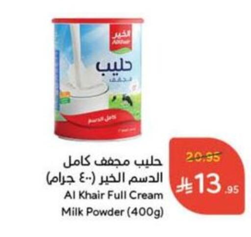 Milk Powder available at Hyper Panda in KSA, Saudi Arabia, Saudi - Ta'if