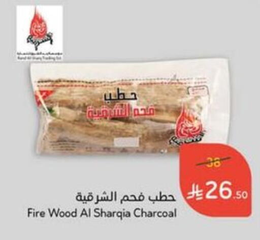 available at هايبر بنده in مملكة العربية السعودية, السعودية, سعودية - الخبر‎