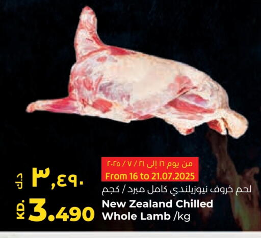 لحم الضأن / الغنم available at لولو هايبر ماركت in الكويت - محافظة الجهراء