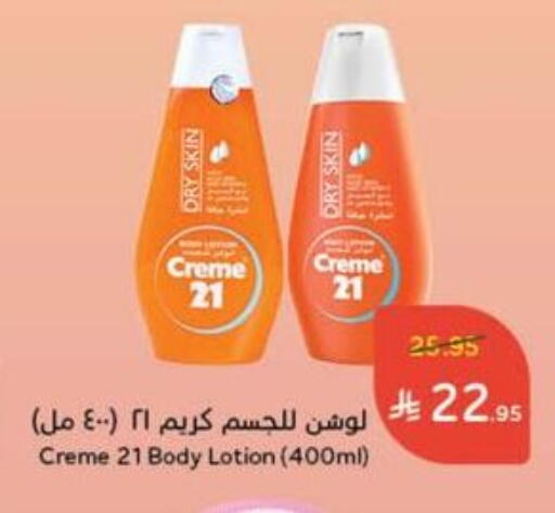 CREME 21 Body Lotion & Cream available at Hyper Panda in KSA, Saudi Arabia, Saudi - Najran