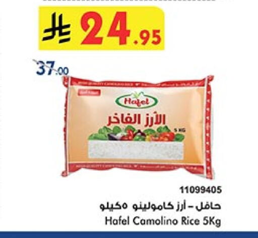 available at بن داود in مملكة العربية السعودية, السعودية, سعودية - خميس مشيط