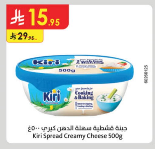 KIRI Whipping / Cooking Cream available at Danube in KSA, Saudi Arabia, Saudi - Ta'if