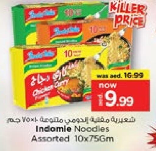INDOMIE Noodles available at Nesto Hypermarket in UAE - Dubai
