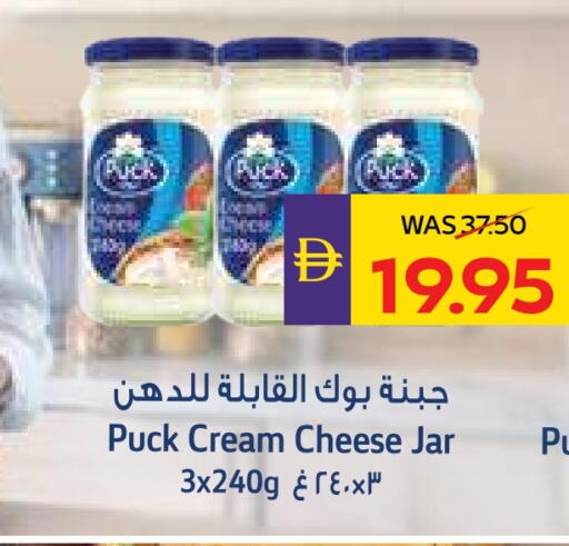 PUCK Cream Cheese available at ADCOOP in UAE - Ras al Khaimah