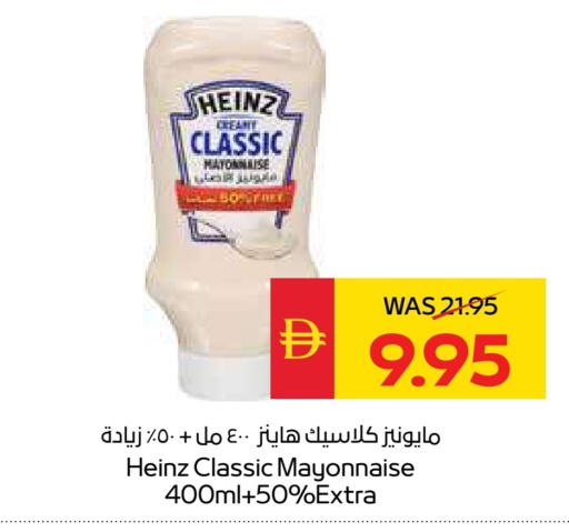 هاينز مايونيز available at سبار هايبرماركت in الإمارات العربية المتحدة , الامارات - رَأْس ٱلْخَيْمَة
