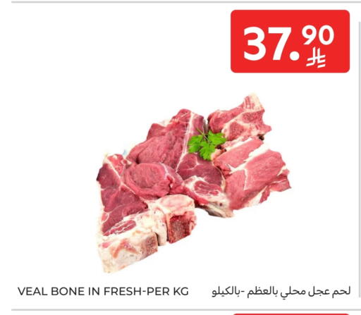 لحم عجل available at كارفور in مملكة العربية السعودية, السعودية, سعودية - جدة