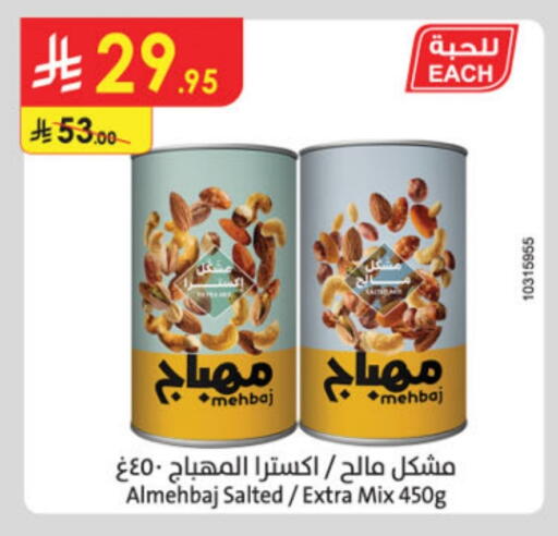 Dried Fruits & Dates in Danube, Saudi Arabia Offers - Saudi Arabia available at Danube in KSA, Saudi Arabia, Saudi - Al-Kharj