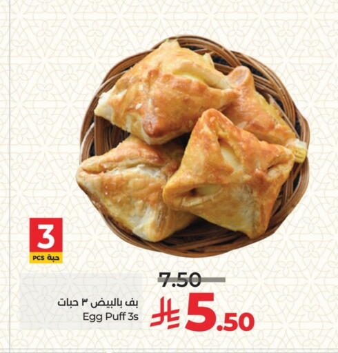 available at لولو هايبرماركت in مملكة العربية السعودية, السعودية, سعودية - مكة المكرمة