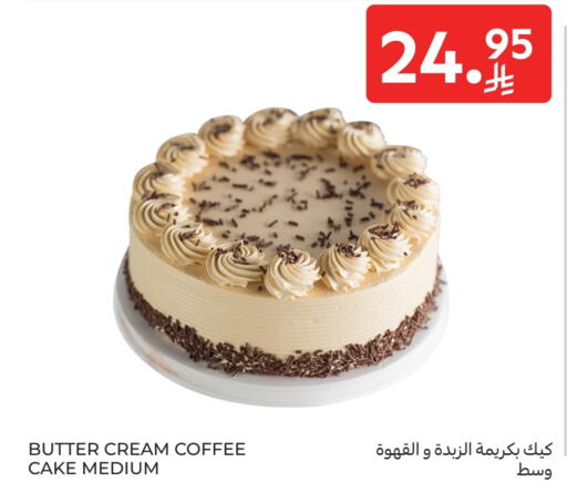 available at كارفور in مملكة العربية السعودية, السعودية, سعودية - جدة