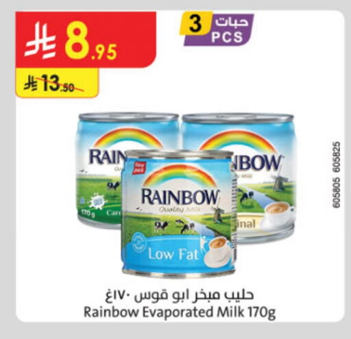 رينبو حليب مبخر available at الدانوب in مملكة العربية السعودية, السعودية, سعودية - أبها
