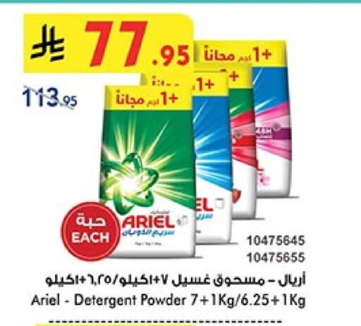 ARIEL Detergent available at Bin Dawood in KSA, Saudi Arabia, Saudi - Ta'if