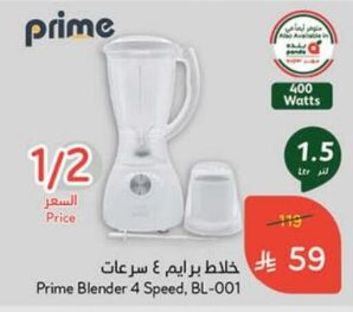 Mixer / Grinder available at Hyper Panda in KSA, Saudi Arabia, Saudi - Buraidah