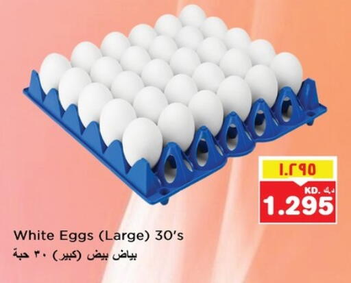 available at نستو هايبر ماركت in الكويت - محافظة الأحمدي