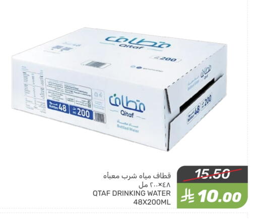 available at  مـزايــا in مملكة العربية السعودية, السعودية, سعودية - القطيف‎
