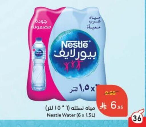 NESTLE PURE LIFE available at Hyper Panda in KSA, Saudi Arabia, Saudi - Unayzah