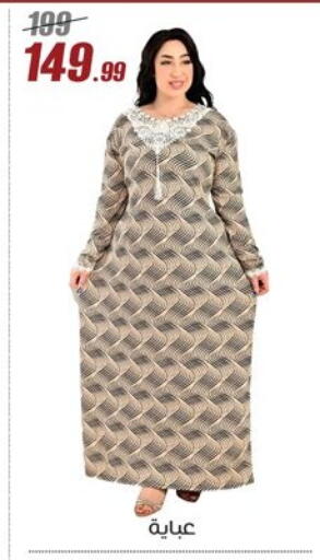 available at المرشدي in Egypt - القاهرة