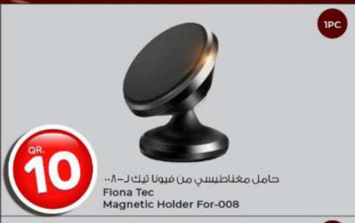 available at الروابي للإلكترونيات in قطر - الدوحة