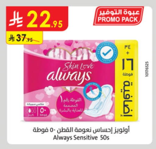 ALWAYS available at Danube in KSA, Saudi Arabia, Saudi - Jazan