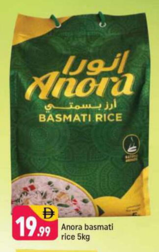 Basmati / Biryani Rice available at Shaklan  in UAE - Dubai