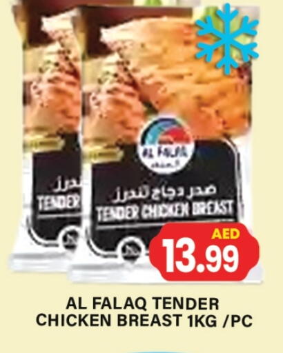 available at زين مارت سوبرماركت in الإمارات العربية المتحدة , الامارات - رَأْس ٱلْخَيْمَة