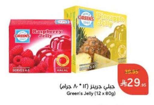 Raspberry available at Hyper Panda in KSA, Saudi Arabia, Saudi - Al Hasa