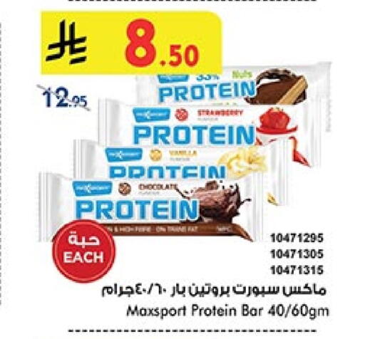 Cereals & Bars in Bin Dawood, Saudi Arabia Offers - Saudi Arabia Bars available at Bin Dawood in KSA, Saudi Arabia, Saudi - Khamis Mushait