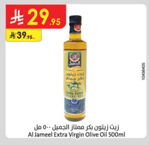 زيت الزيتون البكر available at الدانوب in مملكة العربية السعودية, السعودية, سعودية - حائل‎