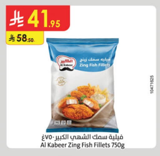 الكبير available at الدانوب in مملكة العربية السعودية, السعودية, سعودية - حائل‎