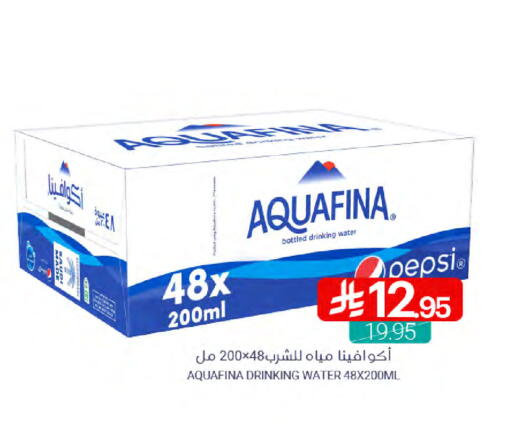 أكوافينا available at اسواق المنتزه in مملكة العربية السعودية, السعودية, سعودية - القطيف‎