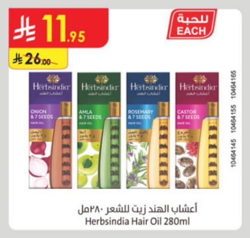 Hair Oil available at Danube in KSA, Saudi Arabia, Saudi - Abha