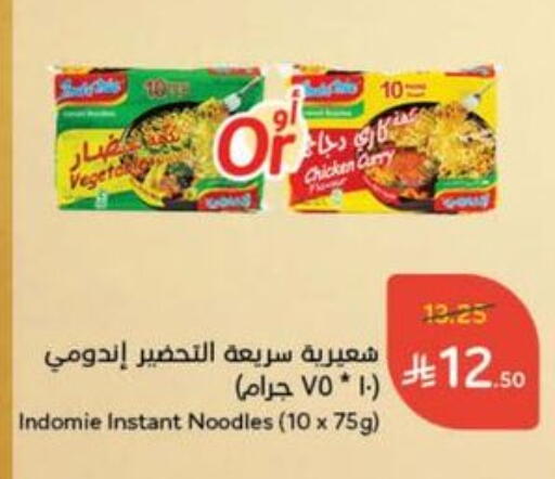INDOMIE Noodles available at Hyper Panda in KSA, Saudi Arabia, Saudi - Yanbu