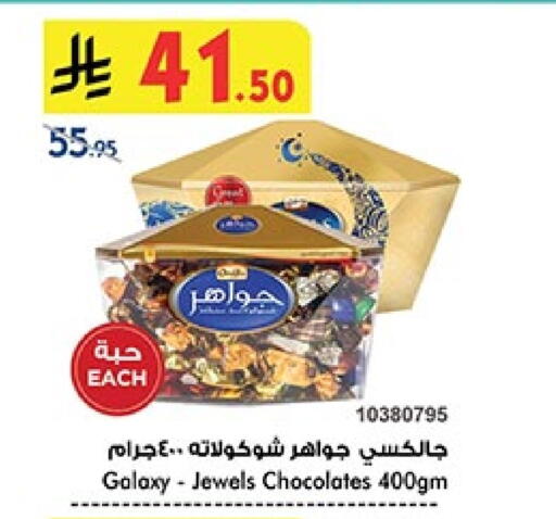 GALAXY JEWELS available at Bin Dawood in KSA, Saudi Arabia, Saudi - Medina