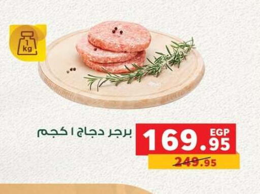 Chicken Burger available at Panda  in Egypt - Cairo