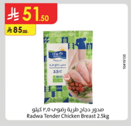 صدور دجاج available at الدانوب in مملكة العربية السعودية, السعودية, سعودية - جدة