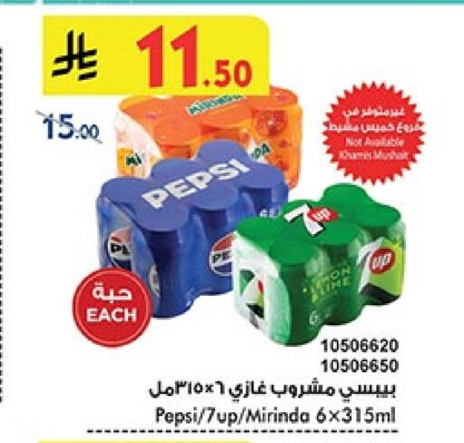 Soft Drinks in Bin Dawood, Saudi Arabia Offers - Saudi Arabia available at Bin Dawood in KSA, Saudi Arabia, Saudi - Khamis Mushait