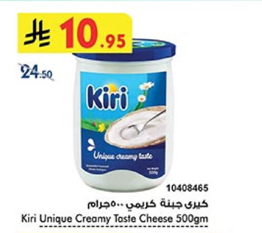 KIRI available at Bin Dawood in KSA, Saudi Arabia, Saudi - Ta'if