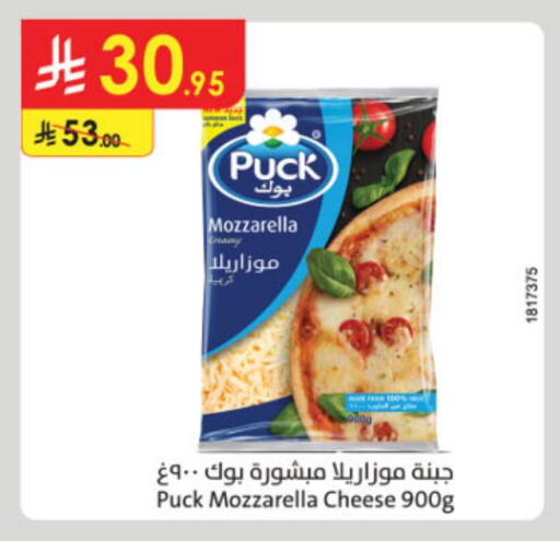 PUCK Mozzarella available at Danube in KSA, Saudi Arabia, Saudi - Jeddah