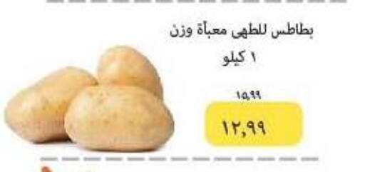 بطاطا available at خير زمان in Egypt - القاهرة