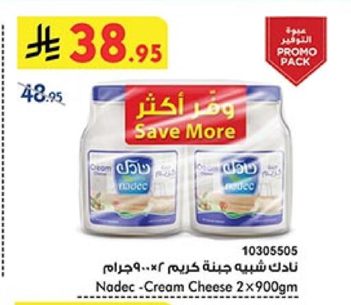 NADEC Cream Cheese available at Bin Dawood in KSA, Saudi Arabia, Saudi - Khamis Mushait