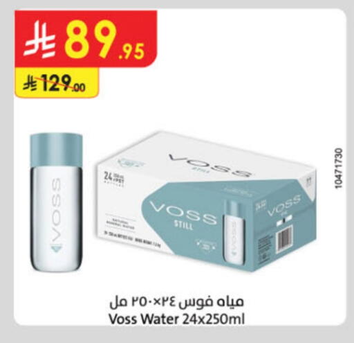 فوس available at الدانوب in مملكة العربية السعودية, السعودية, سعودية - حائل‎