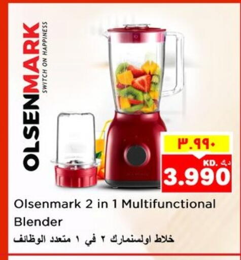 أولسنمارك خلاط/مطحنة available at نستو هايبر ماركت in الكويت - مدينة الكويت