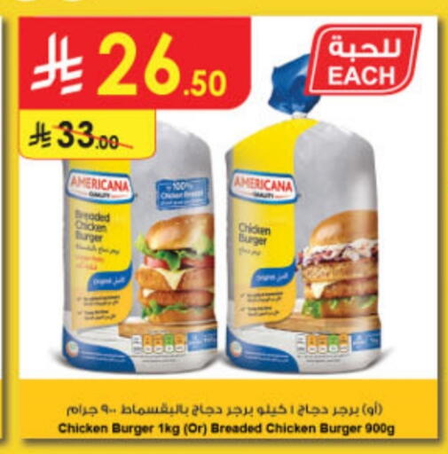 AMERICANA Chicken Burger available at Danube in KSA, Saudi Arabia, Saudi - Abha