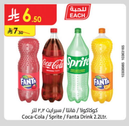 Soft Drinks in Danube, Saudi Arabia Offers - Saudi Arabia available at Danube in KSA, Saudi Arabia, Saudi - Khamis Mushait