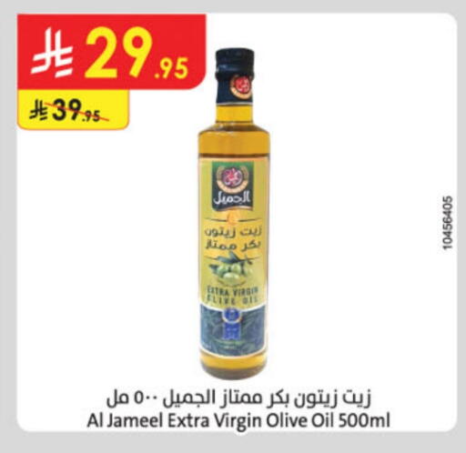 زيت الزيتون البكر available at الدانوب in مملكة العربية السعودية, السعودية, سعودية - أبها