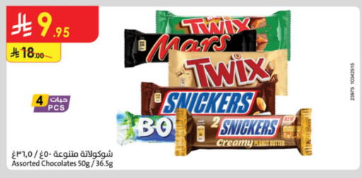 available at Danube in KSA, Saudi Arabia, Saudi - Buraidah