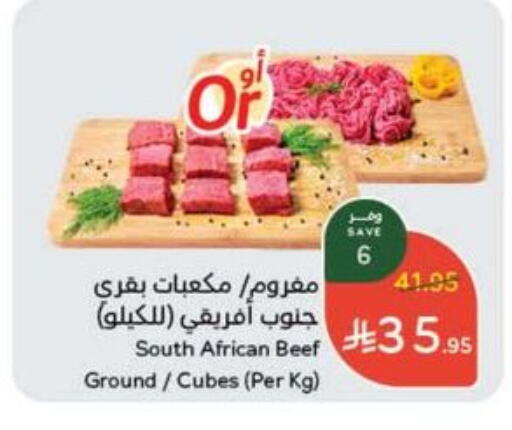 Beef available at Hyper Panda in KSA, Saudi Arabia, Saudi - Dammam