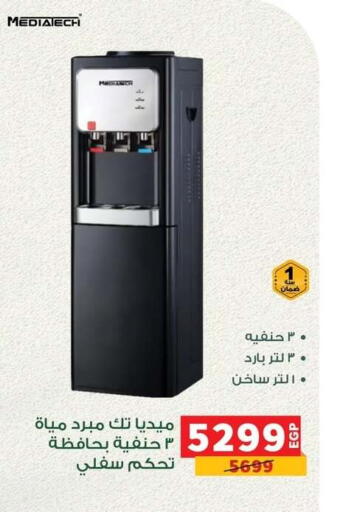 available at Panda  in Egypt - Cairo