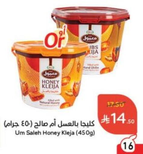 available at Hyper Panda in KSA, Saudi Arabia, Saudi - Wadi ad Dawasir